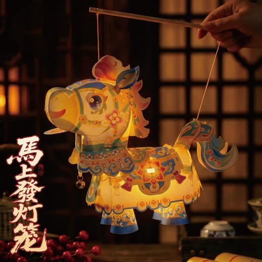 【非遗手工❗️9.9抢🔥国潮新年灯笼】国潮骏马 萌趣吸睛 能端坐 能伫立 还能欢蹦乱跳！马上发diy儿童动手制作材料包手提发光马年春节元宵 商品图1