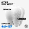 参半锁白牙膏 沁爽青提味120g【3支装】 商品缩略图1
