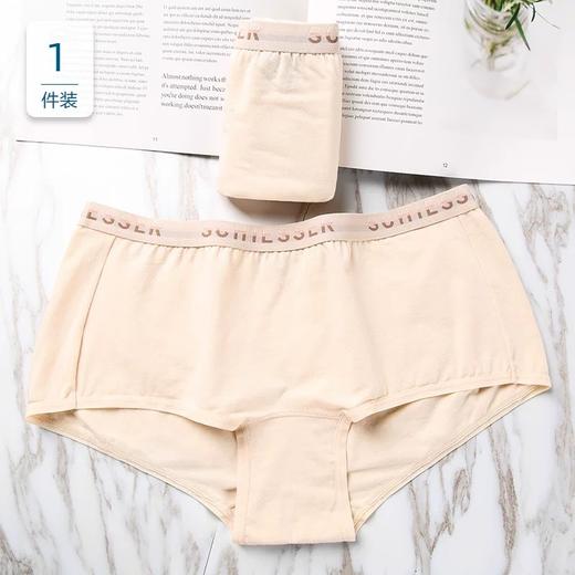 【舒美棉单条装】SCHIESSER德国舒雅女士舒美棉长绒棉 舒适柔软中高腰款平角小裤30/25211T(原30/2222T) 商品图5