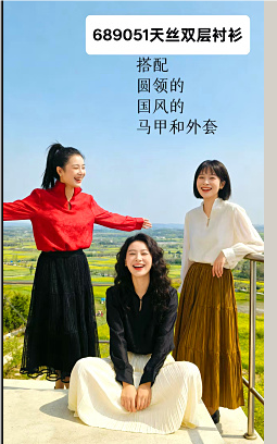 689051春上新 天丝双层衬衫