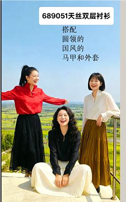 689051春上新 天丝双层衬衫 商品图0