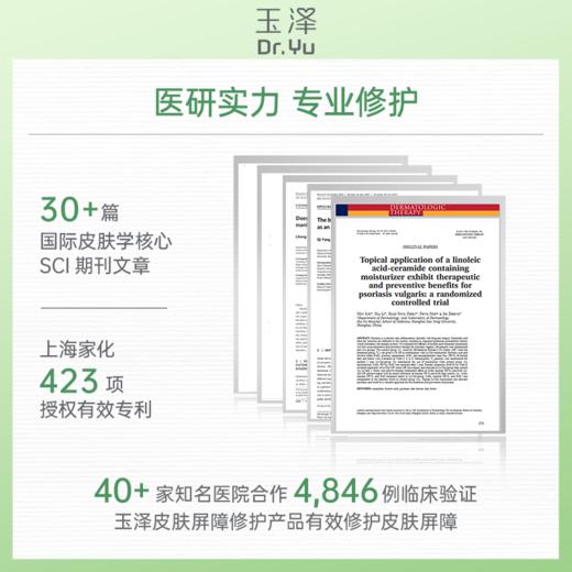 【新品】玉泽特润霜皮肤屏障修护保湿面霜敏感肌青蒿退红大干皮 商品图6