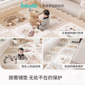 BABYGO XPE拼接垫