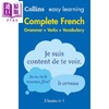 【中商原版】柯林斯易学法语语法动词与词汇3合1 Collins Easy Learning French Complete Grammar Verbs Vocabulary 3 in 1 商品缩略图1