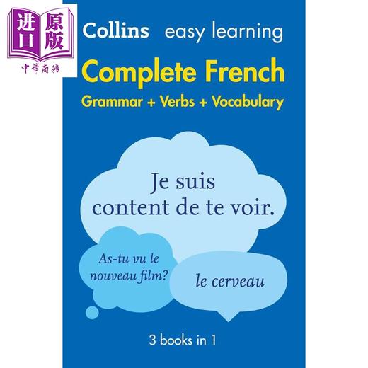 【中商原版】柯林斯易学法语语法动词与词汇3合1 Collins Easy Learning French Complete Grammar Verbs Vocabulary 3 in 1 商品图1