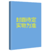 2026国家统一法律职业资格考试·商经知精粹·6 商品缩略图0