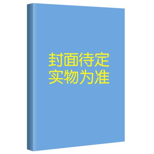 2026国家统一法律职业资格考试·商经知精粹·6 商品图0