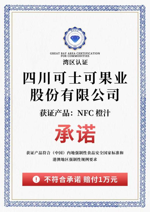 NFC橙汁|真果汁 狠简单  16年匠心只为一口鲜甜【清明期间正常发货】 商品图5
