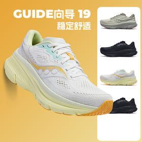 Saucony索康尼 GUIDE向导19 男女款 稳定轻便跑鞋缓震舒适透气休闲跑步运动鞋