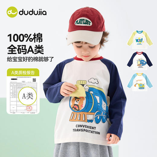 [全棉]嘟嘟家男童T恤儿童上衣纯棉春秋宝宝衣服卡通女童春装潮t恤F6ATX138 商品图1