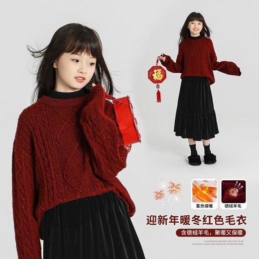 女童裙子套装新款红色喜庆新年装儿童套头毛衣半身裙两件套女大童 商品图0