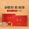 羊楼洞 青米砖茶伴手礼组合120g/提 赤壁 商品缩略图0