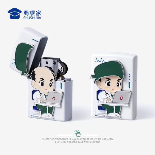 【因公致秃医生打火机】可定制创意打火机煤油打火机礼盒装医师节送礼 商品图9