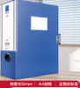 【MLGS】得力塑料档案盒 厚100mm NO.5685 商品缩略图0