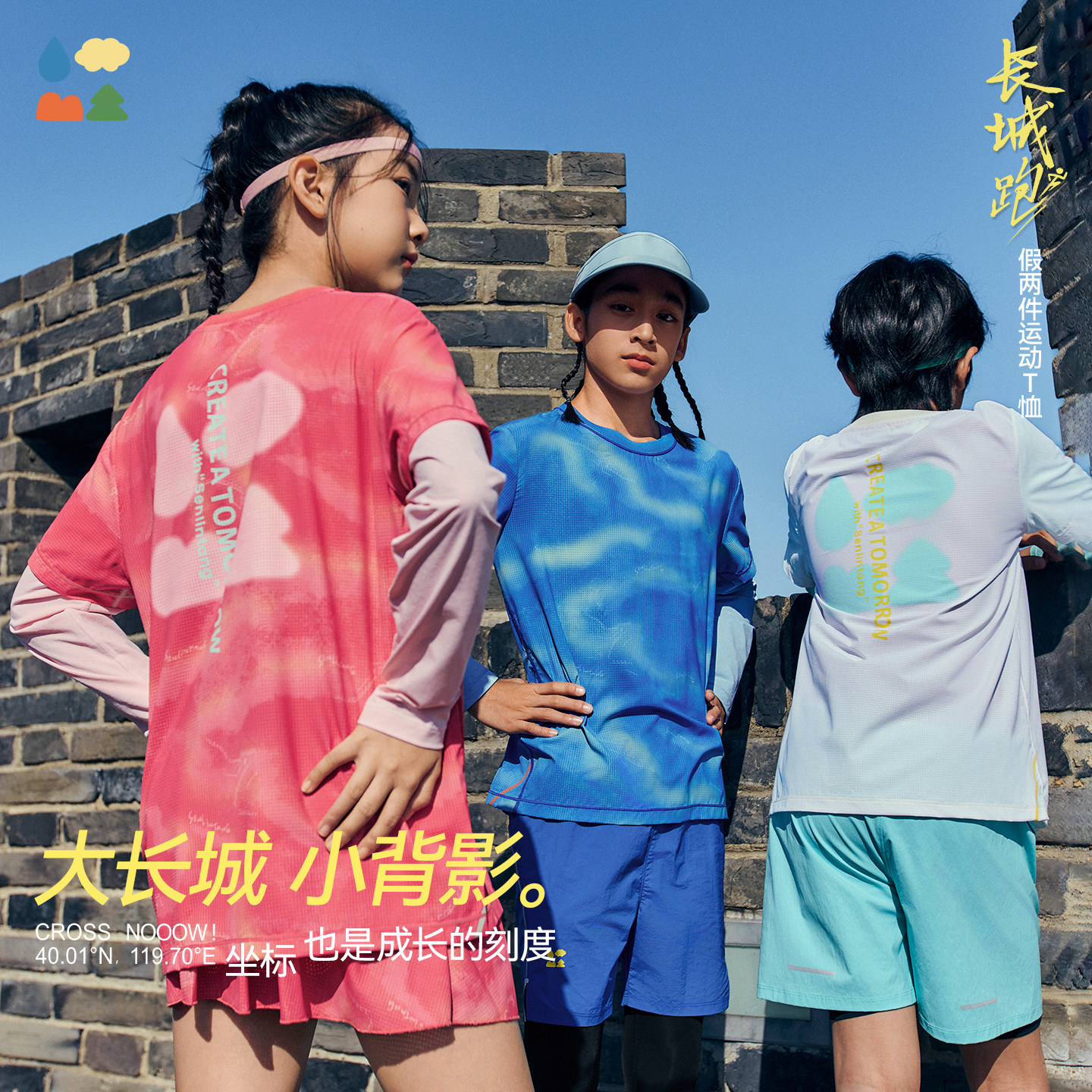 【棉感速干假两件T恤】森林棠26春汗跑跑儿童棉柔网眼速干印花运动T恤20261087【2603森林棠】