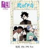 预售 【中商原版】漫画 魔男伊奇 首刷限定版 第5集 西修 台版漫画书 东立出版 商品缩略图4