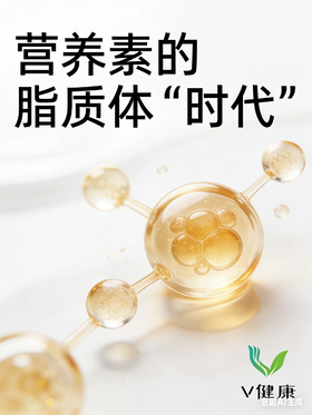  营养素市场正在进入“脂质体技术”时代