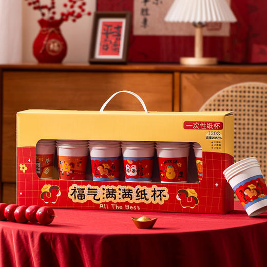【喜庆图案❗️新年精美礼盒装】新年纸杯礼盒装加厚一次性纸杯子马年喜庆家用杯子。jd 商品图2