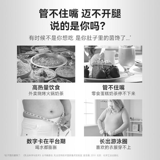 【 WonderLab】体重管理益生菌含赠品 商品图6