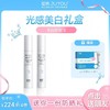 【会员专属】光感美白礼盒 光感亮白防晒霜50g 素颜美白防晒三合一 隔离轻薄妆前乳敏肌可用 商品缩略图0