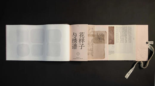 嘉德文库丨预售 《南山又花开：刺绣中的植物》动物之后 植物也来了… 商品图10