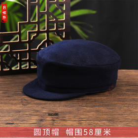 男寿帽殡葬用品寿衣配件圆顶帽