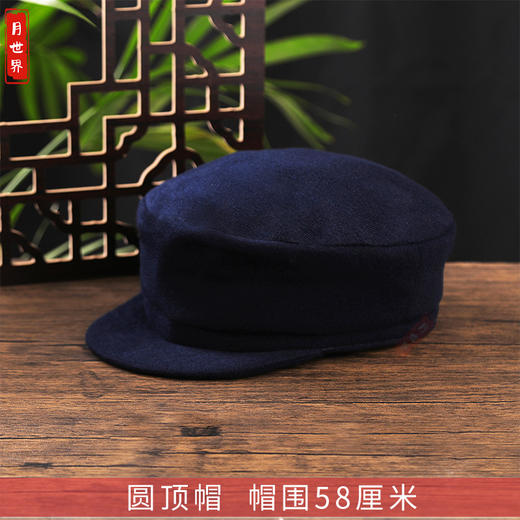 男寿帽殡葬用品寿衣配件圆顶帽 商品图0