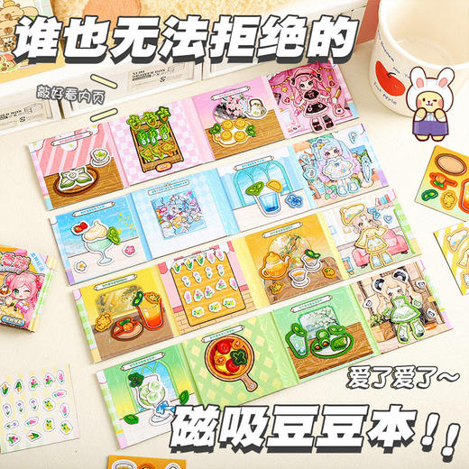 模拟经营磁吸豆豆本3.0贴纸本-纪念日百货门店同款169794889 商品图2