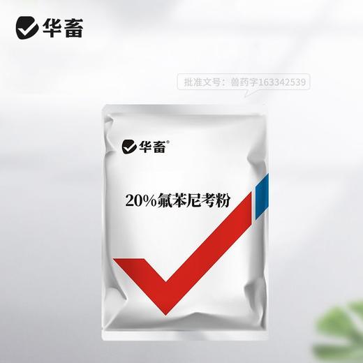 华畜兽药氟苯尼考粉兽用多西环素猪呼吸道小鸡禽感冒浆膜炎肠炎药 商品图5