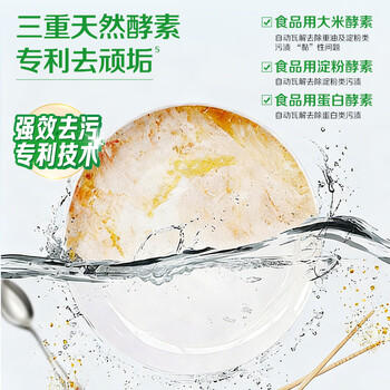 立白智净洗碗机专用洗碗粉1kg 除中式重油 洗涤剂洗碗块 全食品用成分 /家庭清洁/纸品 /家庭环境清洁 /洗碗机清洁剂 商品图4