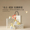 【马年限定】newpage一页学龄宝宝面霜身体乳护肤马年高奢限定礼盒 商品缩略图1