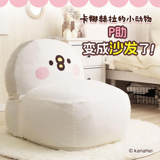  可爱卡通日式座椅懒人沙发卡娜赫拉沙发椅 商品图1