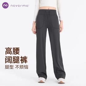 【Neverme】直筒高腰大口袋阔腿裤SK9833