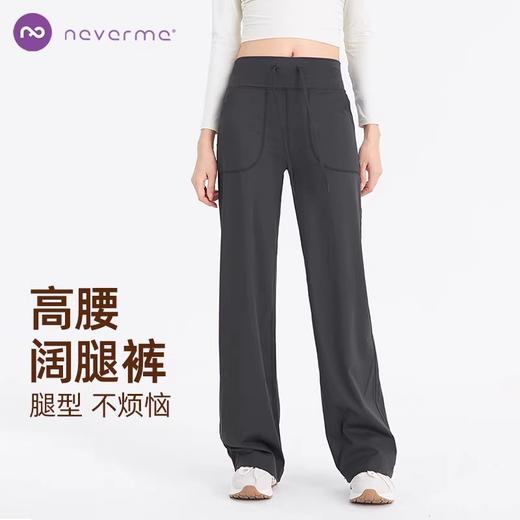 【Neverme】直筒高腰大口袋阔腿裤SK9833 商品图0