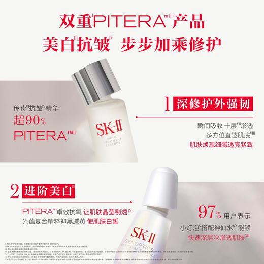 22500010704 SK-II 神仙水小灯泡面部精华淡斑美白修护滋养护肤品礼盒送女友节日礼物 230ml+30ml 商品图3