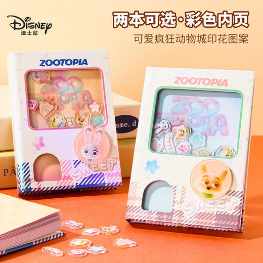 【开学季好物❗️有趣实用好玩】迪士尼卡通扭蛋机笔记本疯狂动物城解压彩页机关本可爱手帐本B7。jd 商品图0