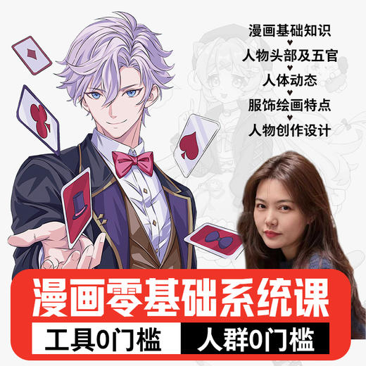 墨点Hi画漫画零基础漫画课进阶实训课漫画入门手绘描摹本动漫人物线稿描绘线描女孩发型服饰画画基础自学教程绘画素描临摹练习画册 商品图2