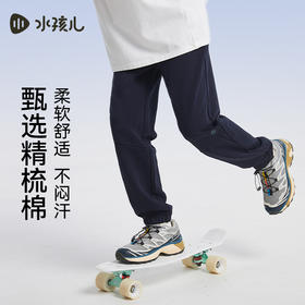 水孩儿童装秋冬新款儿童长裤男童柔软弹力裤子女童简约百搭运动裤