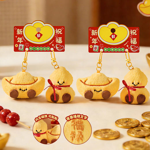 新年小毛绒对装挂件毛绒匙扣-纪念日百货门店同款168243111 商品图2