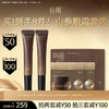 【超划算囤货装】山参眼霜15g*2+胶原霜pro7g+山参面膜3片+山参御龄油1ml*2 #订单部分退款不发货# 商品缩略图0