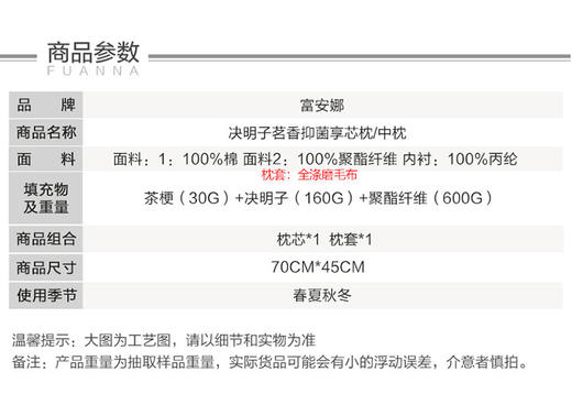 6916517264078 富安娜Fuanna 【好物芯选】天然草本护颈枕助睡眠枕头单个一对装枕芯成人学生 商品图4