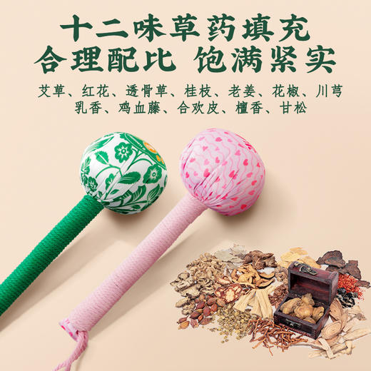 【精美礼袋❗️送礼好物】2026三八妇女节女神节艾草锤养生礼物创意礼品送妈妈老婆按摩锤。jd 商品图1