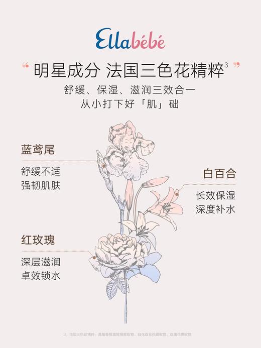 Ellabebe嗳乐蓓贝 婴幼儿护手霜50g 换季滋润宝宝护手霜3岁+ 商品图2