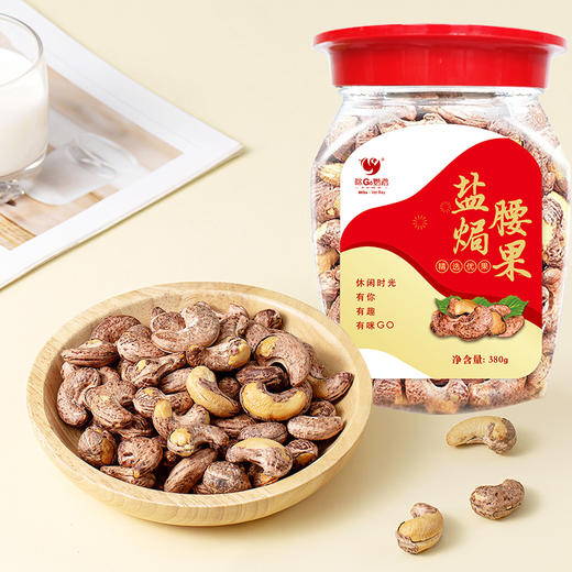 【咪GO鹦鹉】越南W180大腰果 380g 商品图0