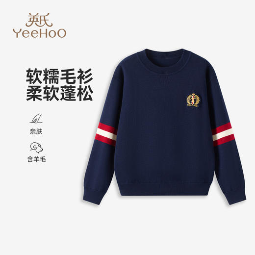 【英氏】【120-165】男童英伦风针织毛衣 商品图1