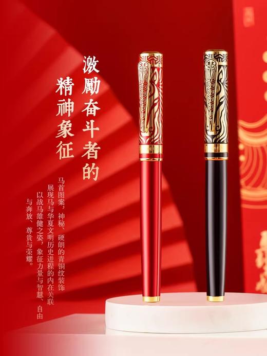 【新春贺礼】2026马年生肖英雄钢笔 纪念版 珍藏版 礼赠送朋友 商品图2