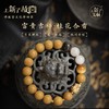 任选2件减10元【额外送：上新了故宫2026瑞和福盈台历 多买多享】上新了故宫·衣袖生香系列合香珠手串 商品缩略图3