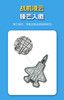 【军工文创官方正品 战机凌云 锋芒入徽】战机魔术贴歼10CE-歼10C-歼20-歼16-歼35 ds（jc） 商品缩略图3
