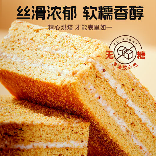 无糖全麦提拉米苏香芋味软糯香醇营养代餐早餐下午茶零食小蛋糕 商品图1