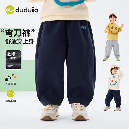 嘟嘟家男童裤子春装宝宝长裤春秋儿童弯刀裤春季女童卫裤休闲童装D6AKZ218 商品图0